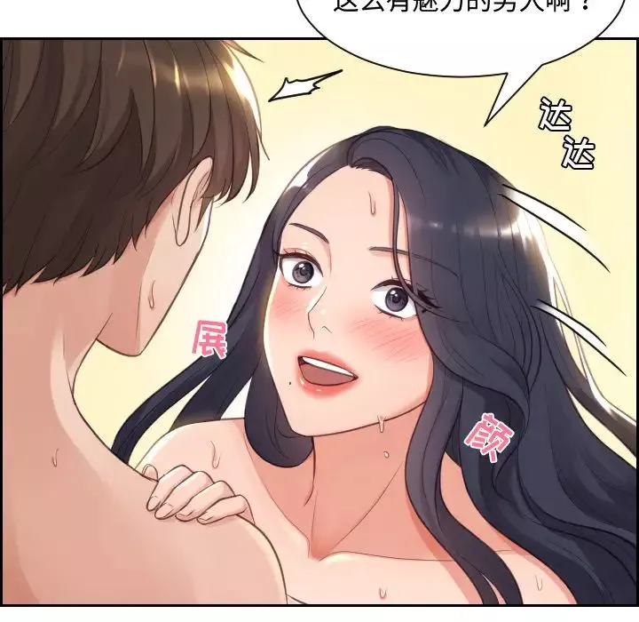 她的怪癖第1話