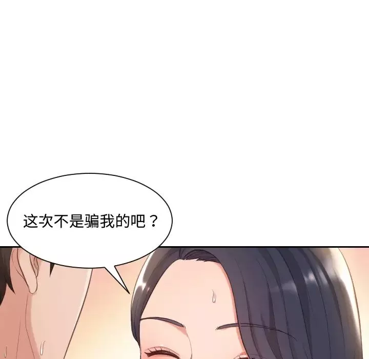 她的怪癖第1話