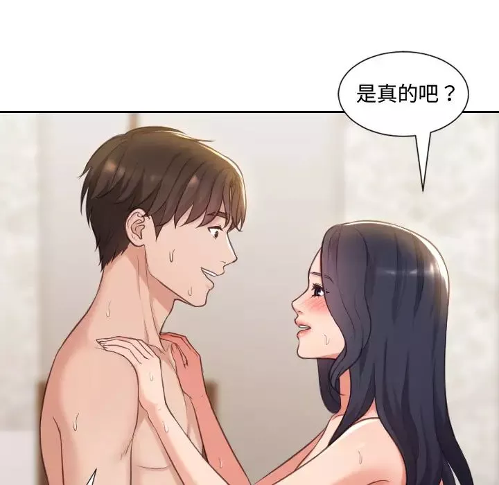 她的怪癖第1話