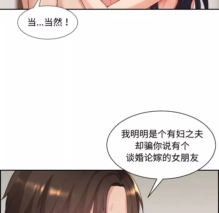她的怪癖-第1话 - 图片 133
