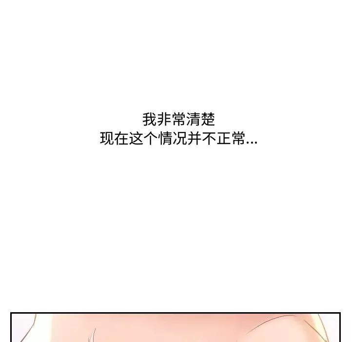 她的怪癖-第1话 - 图片 138