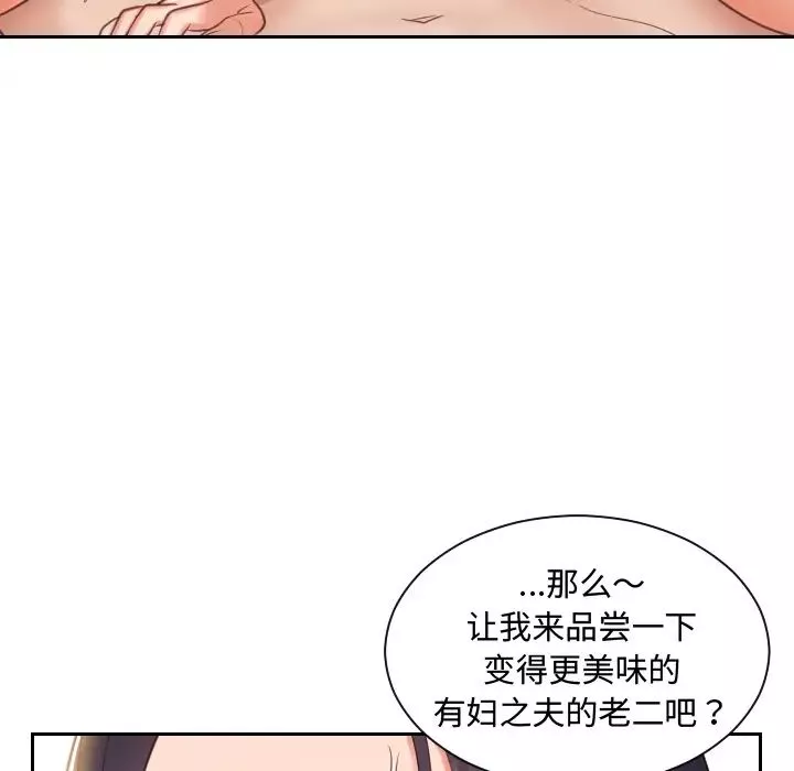 她的怪癖第1話