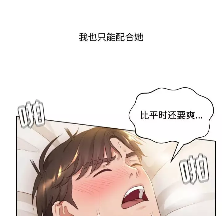 她的怪癖-第1话 - 图片 148