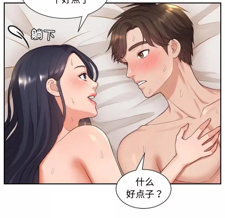 她的怪癖-第1话 - 图片 153
