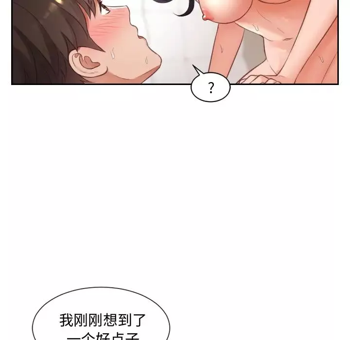 她的怪癖-第1话 - 图片 152