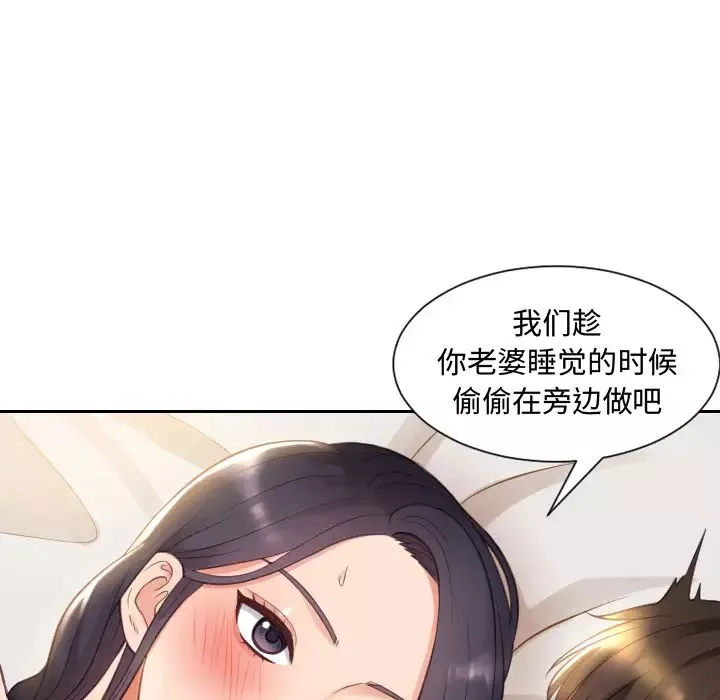 她的怪癖-第1话 - 图片 154