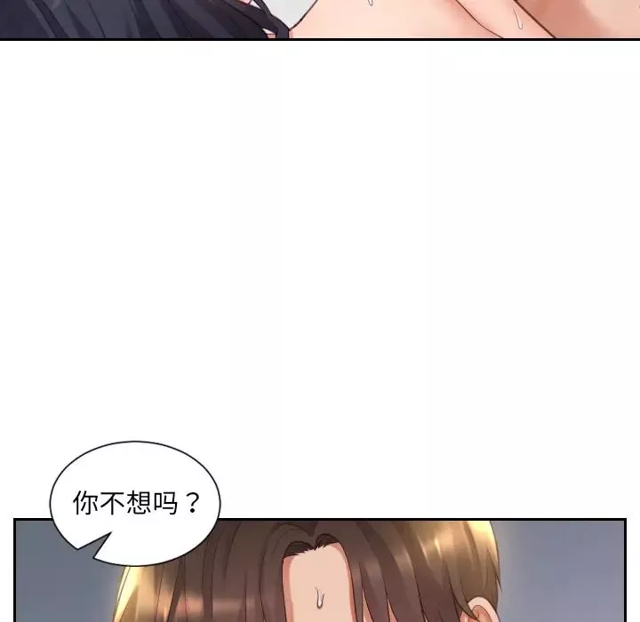 她的怪癖第1話