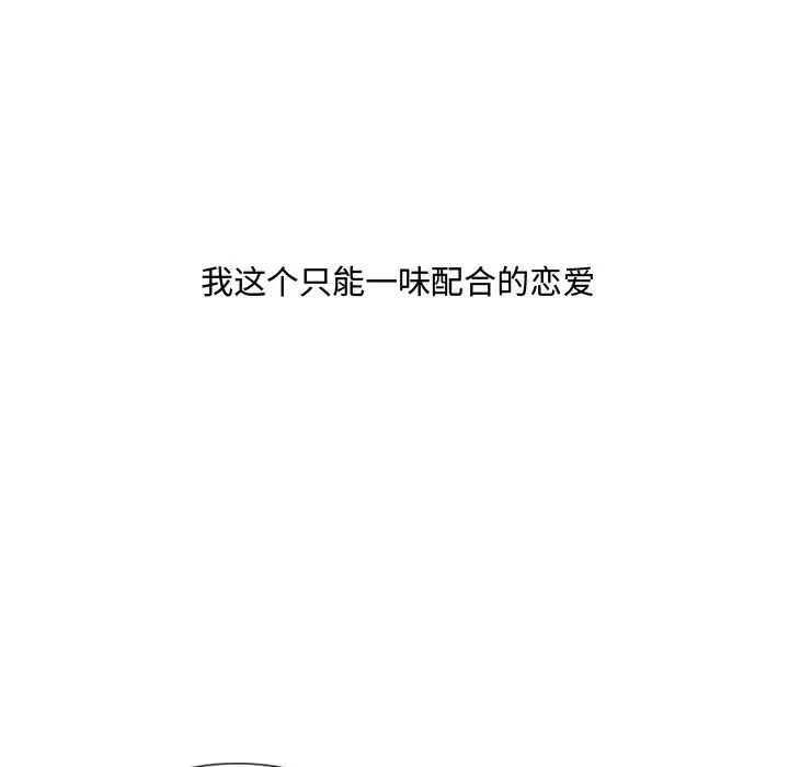 她的怪癖-第1话 - 图片 159