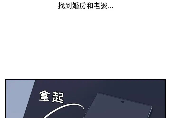 她的怪癖第2话
