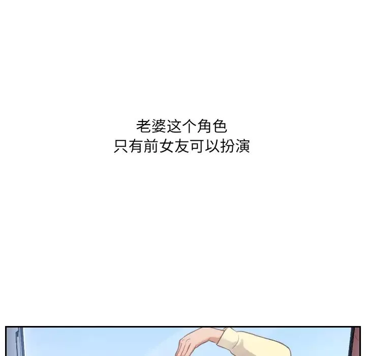 她的怪癖-第2话 - 图片 7