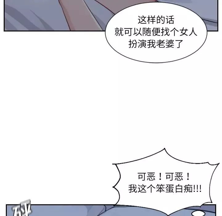 她的怪癖第2話