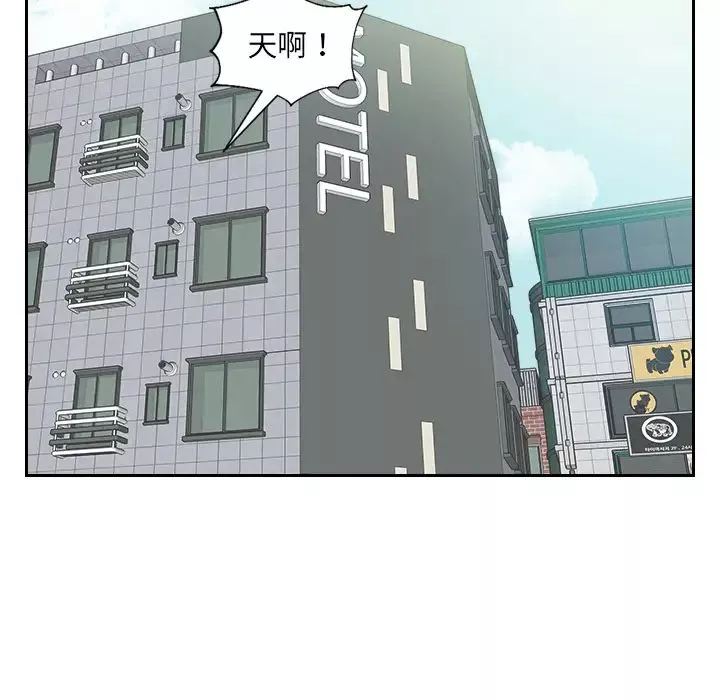 她的怪癖第2話
