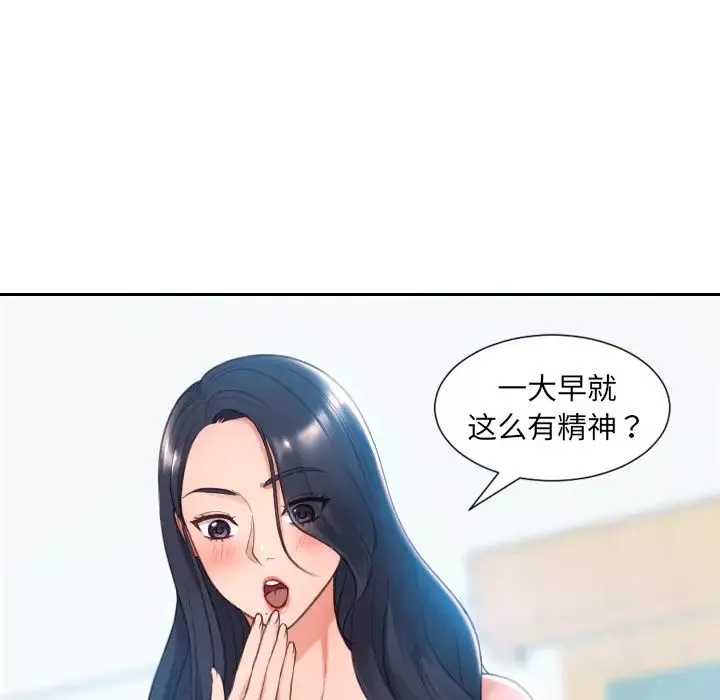 她的怪癖第2話