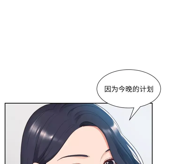 她的怪癖第2話