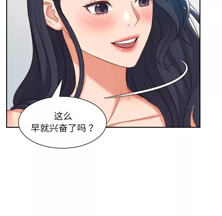 她的怪癖-第2话 - 图片 24