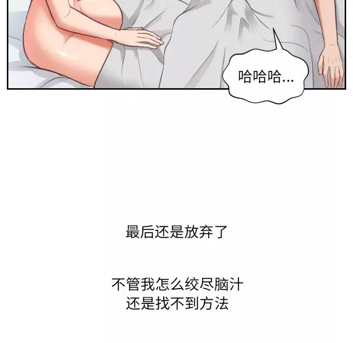 她的怪癖第2話