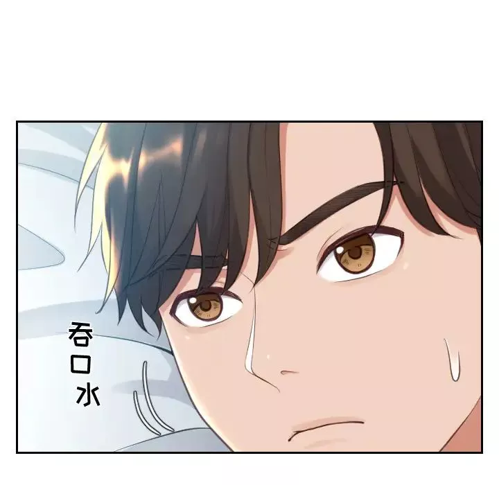 她的怪癖第2話