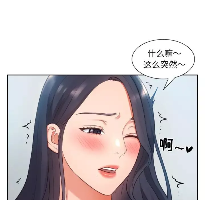 她的怪癖-第2话 - 图片 32