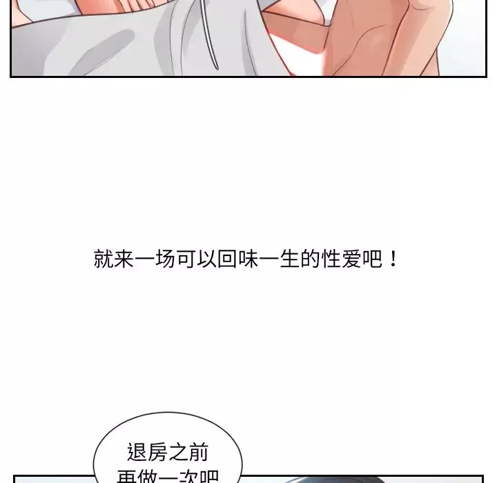 她的怪癖第2話