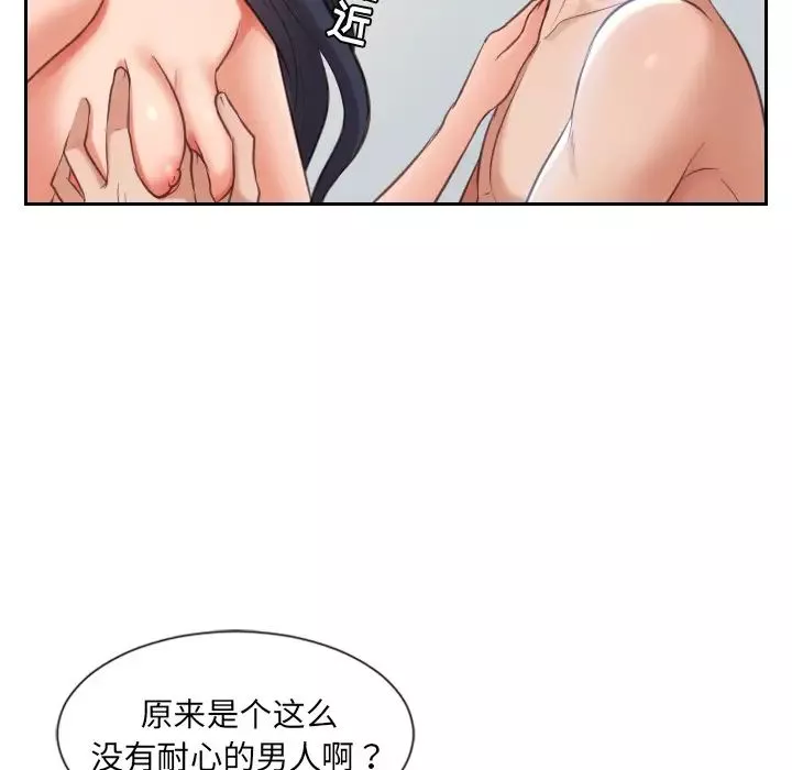 她的怪癖-第2话 - 图片 45