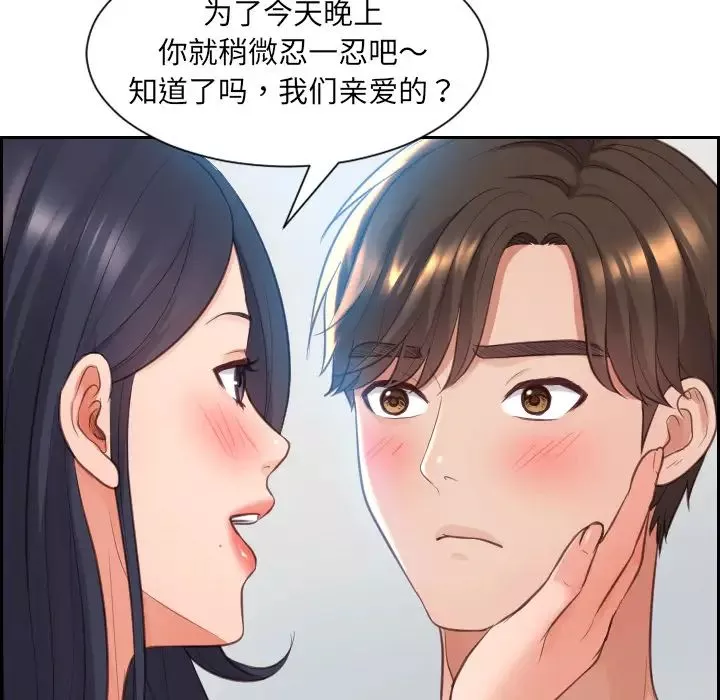 她的怪癖-第2话 - 图片 51