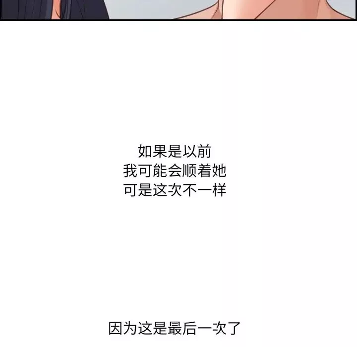 她的怪癖-第2话 - 图片 52