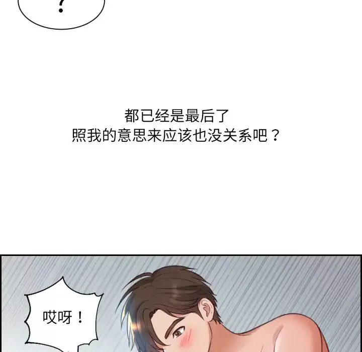 她的怪癖第2話