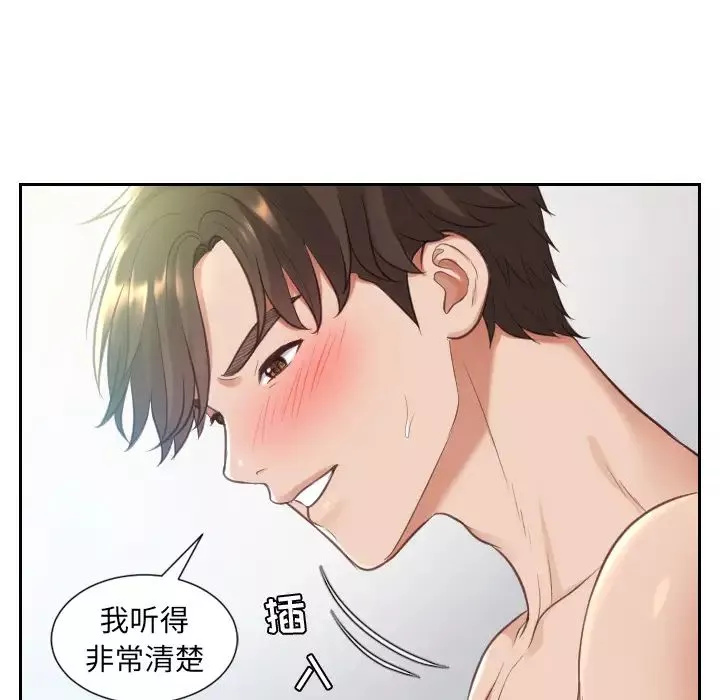 她的怪癖-第2话 - 图片 64