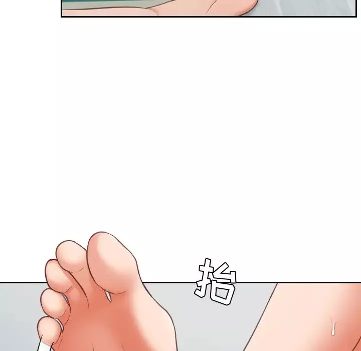 她的怪癖第2話