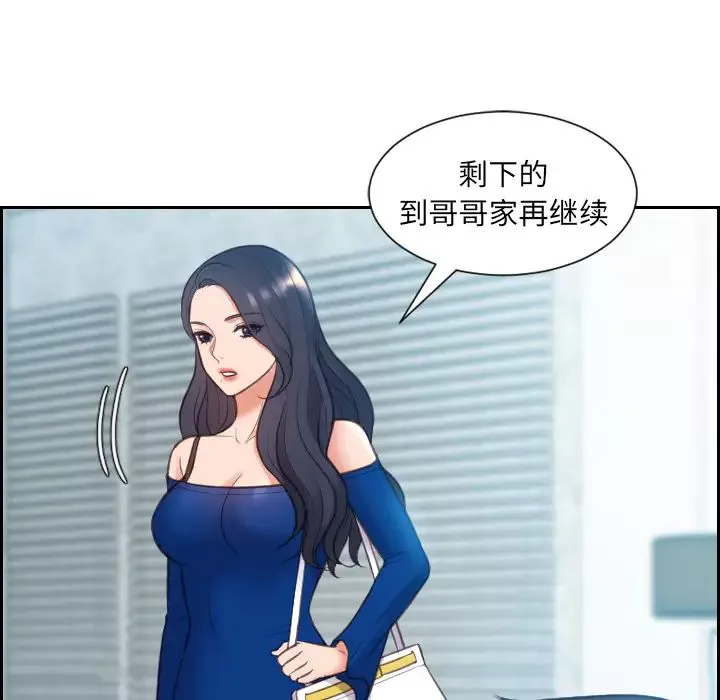 她的怪癖第2話