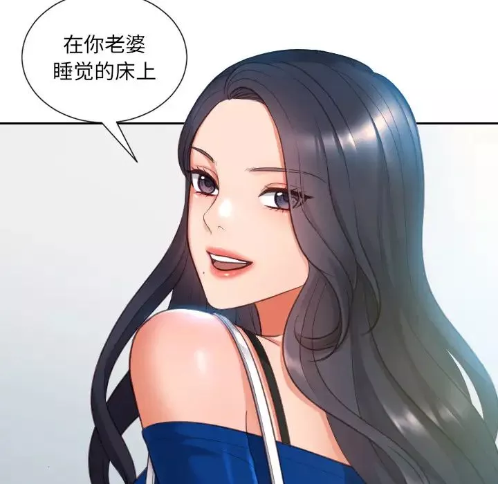 她的怪癖-第2话 - 图片 116