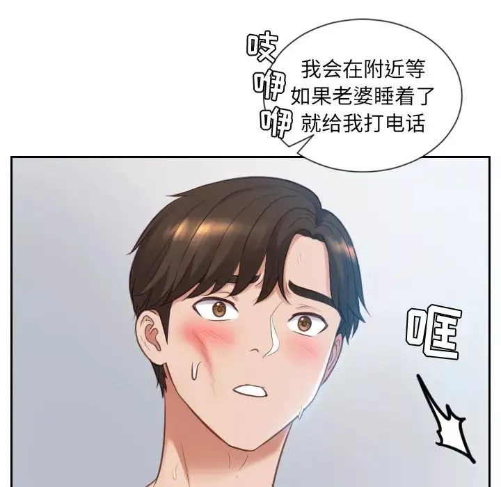 她的怪癖第2話