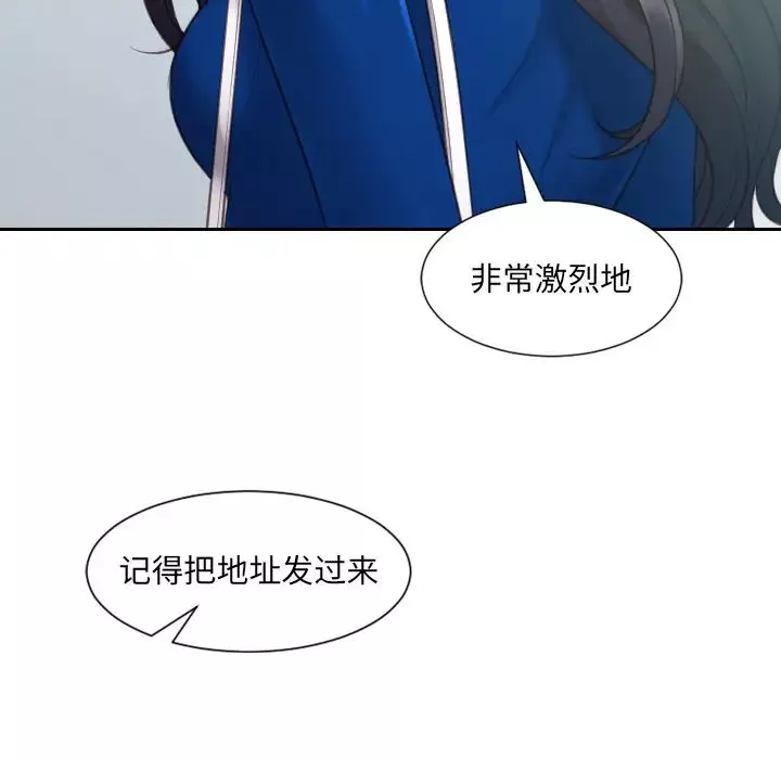 她的怪癖第2話