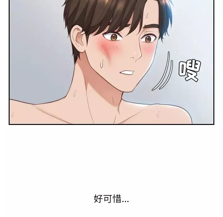她的怪癖-第2话 - 图片 120