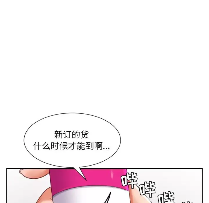 她的怪癖第2話