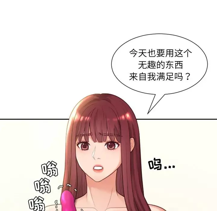 她的怪癖-第2话 - 图片 132