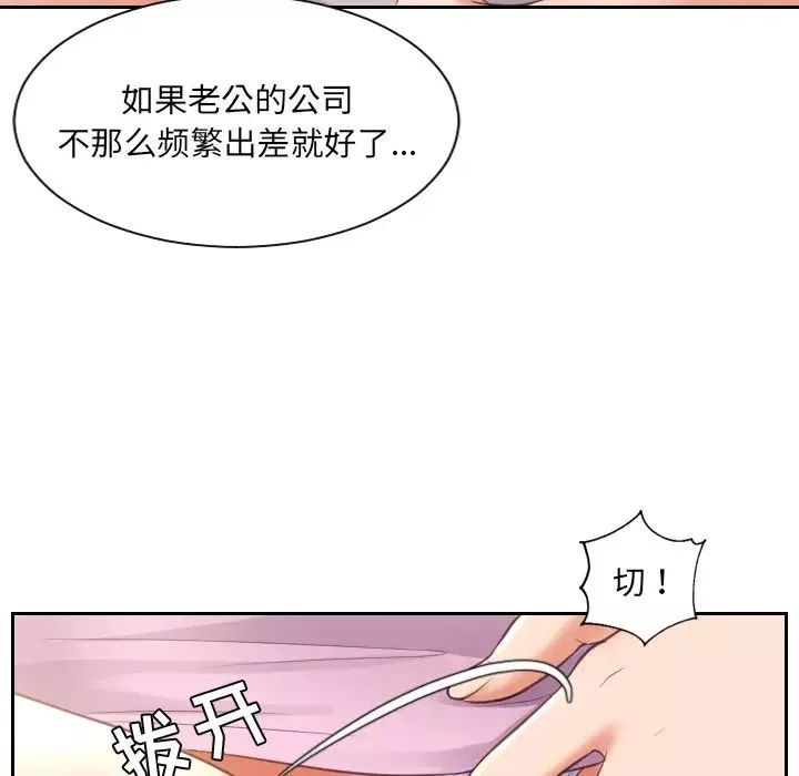 她的怪癖-第2话 - 图片 134