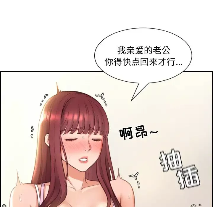 她的怪癖-第2话 - 图片 139