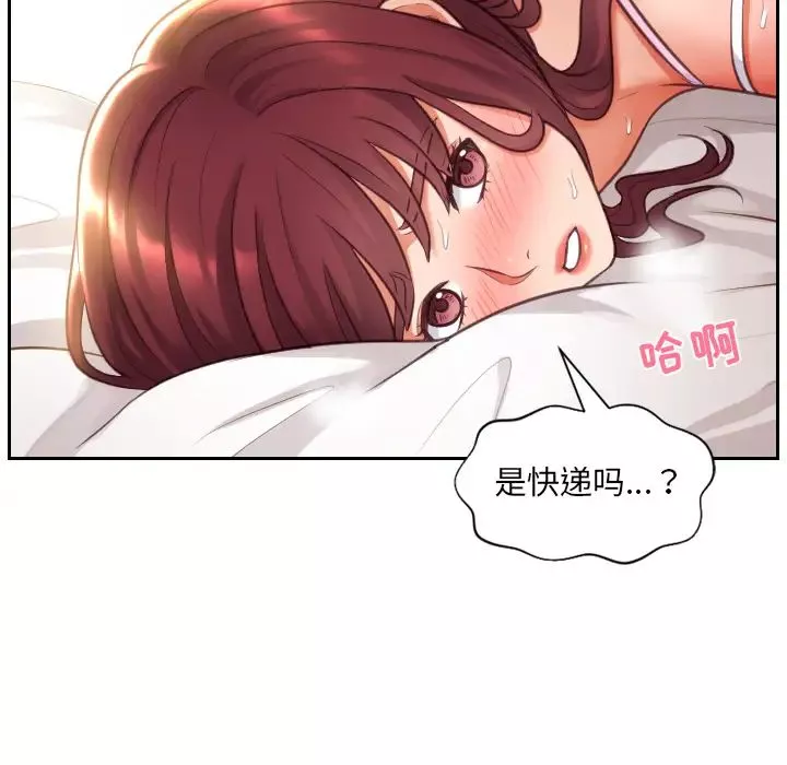 她的怪癖第2話