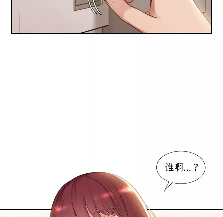 她的怪癖-第2话 - 图片 146