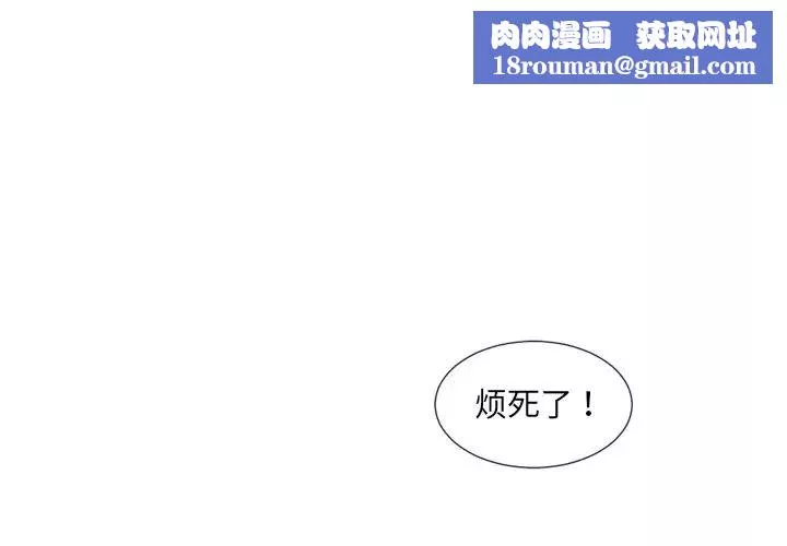 她的怪癖第3話