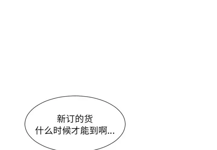 她的怪癖第3話