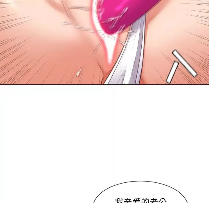 她的怪癖第3話