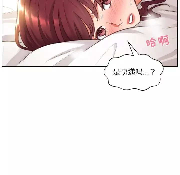 她的怪癖第3話
