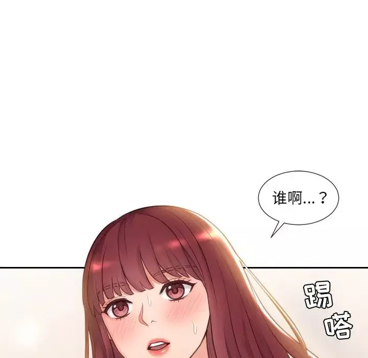 她的怪癖第3話