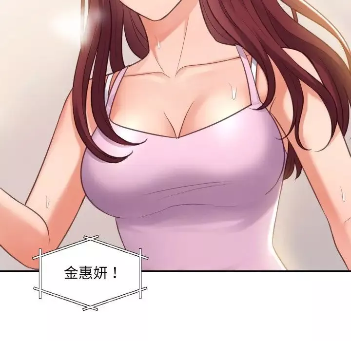 她的怪癖第3話