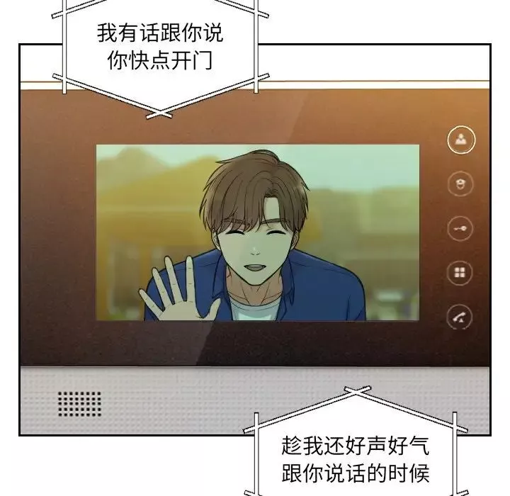 她的怪癖-第3话 - 图片 23
