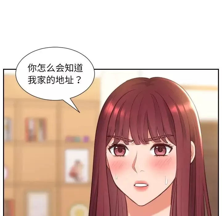 她的怪癖-第3话 - 图片 26