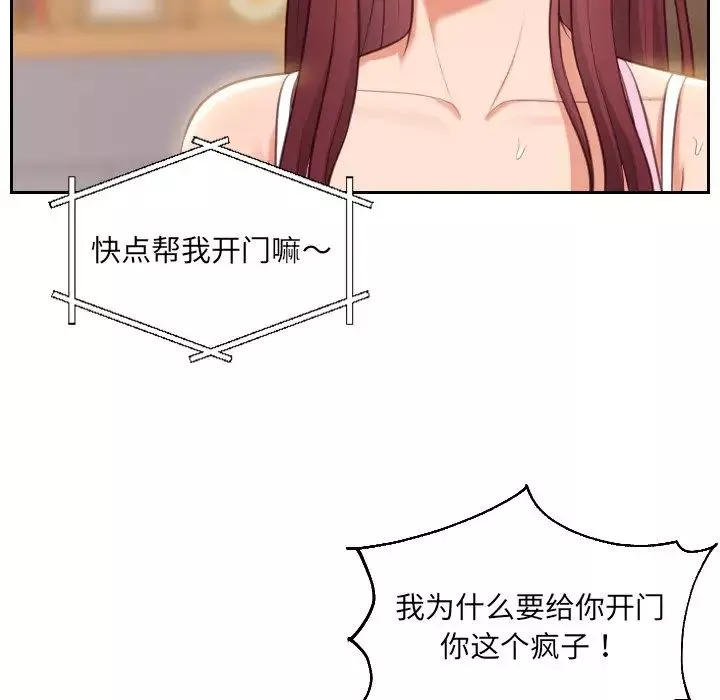 她的怪癖第3話
