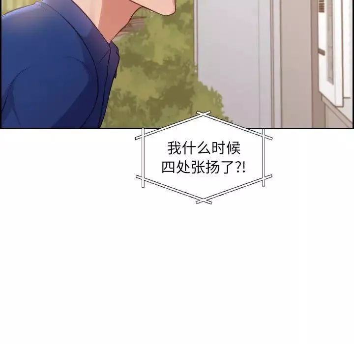 她的怪癖-第3话 - 图片 31